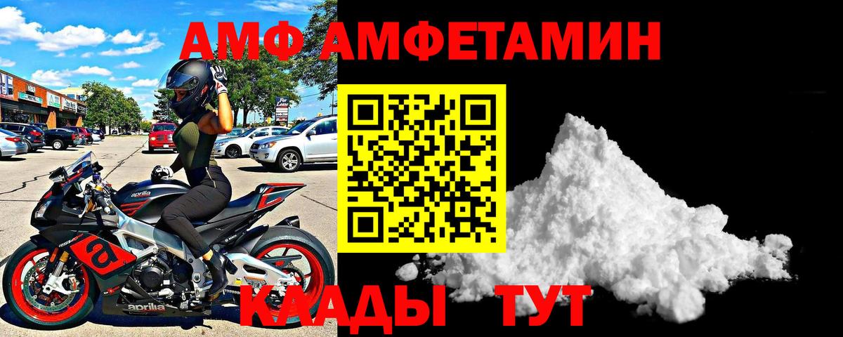 АМФ  Вход с VPN  Коломна  Amphetamine Premium 