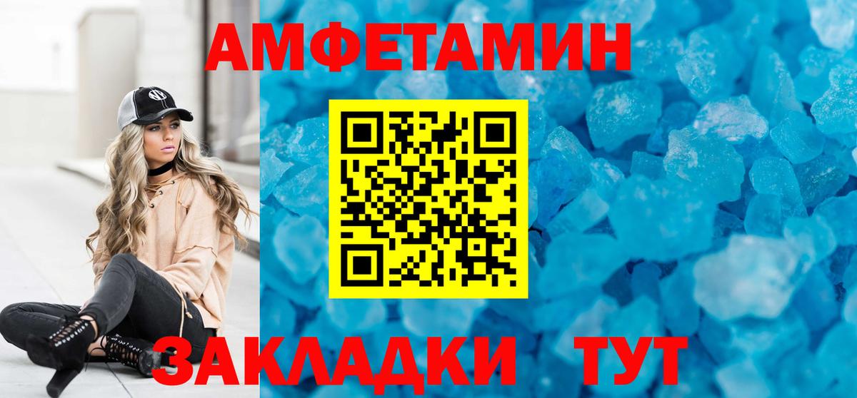 Амфетамин 98% Коломна