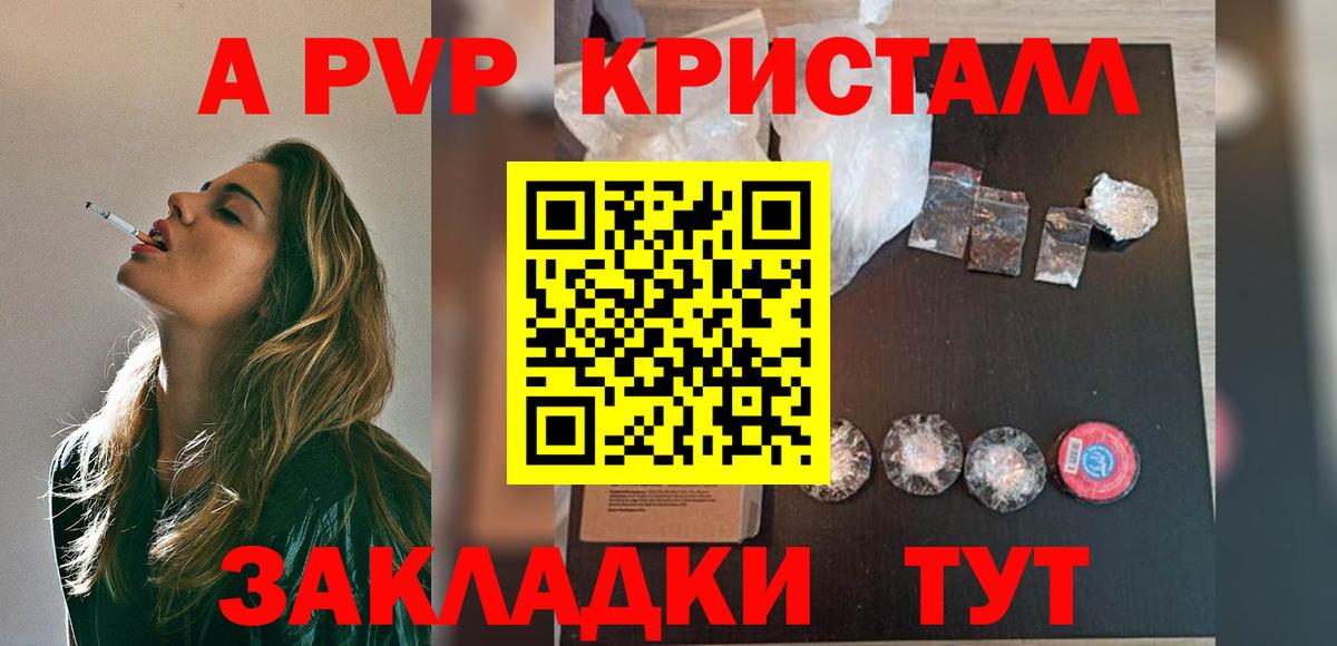 Alpha-PVP СК Коломна