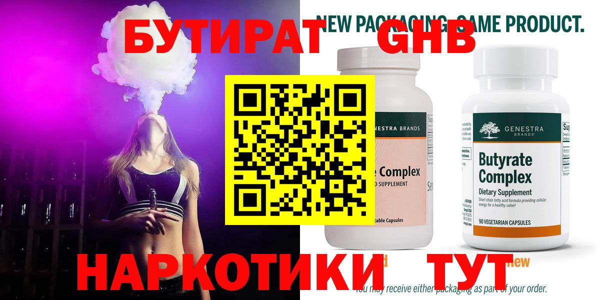 Коломна  Бутират BDO  Вход с VPN 