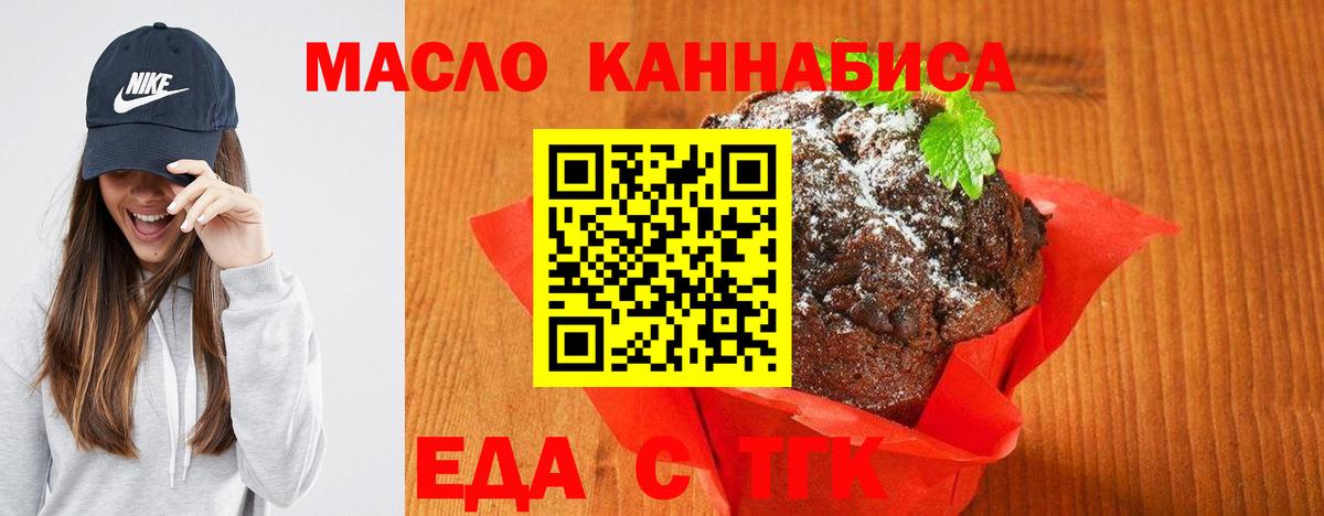 Canna-Cookies марихуана  Вход с VPN  Коломна 