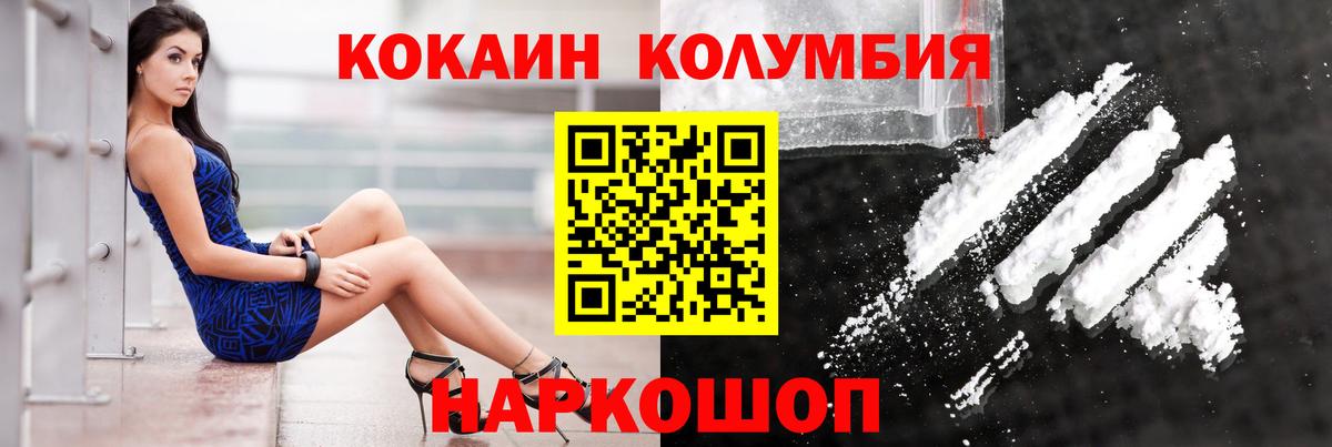 Cocaine 98%  Cocaine 99%  Коломна  Вход с VPN 