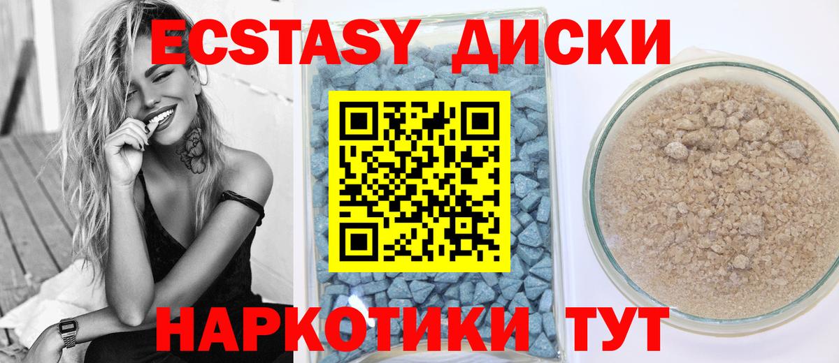 ЭКСТАЗИ MDMA  Вход с VPN  ЭКСТАЗИ VHQ  Коломна 