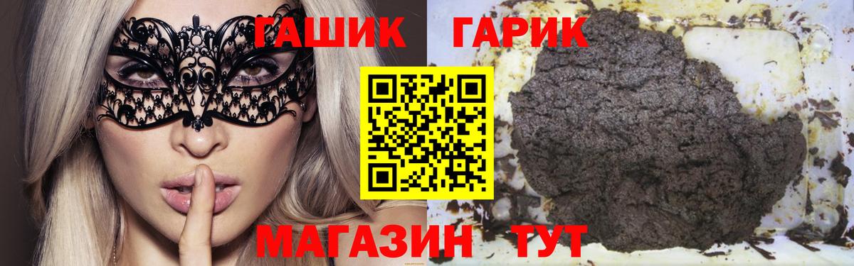 ГАШИШ Premium Коломна