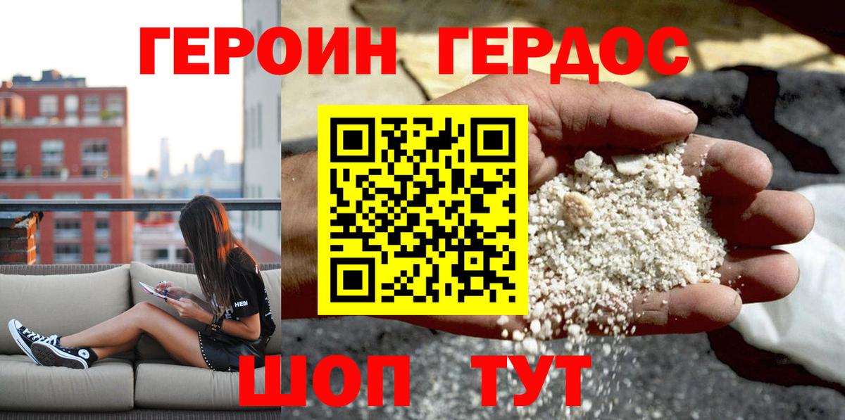 Коломна  Героин Афган  Вход с VPN 