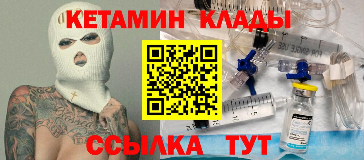Кетамин VHQ Коломна