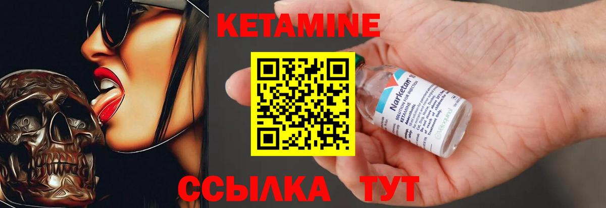 Кетамин ketamine  Вход с VPN  Коломна 
