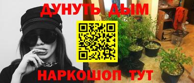 каннабис Брянск