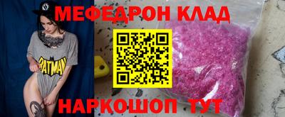 меф Братск