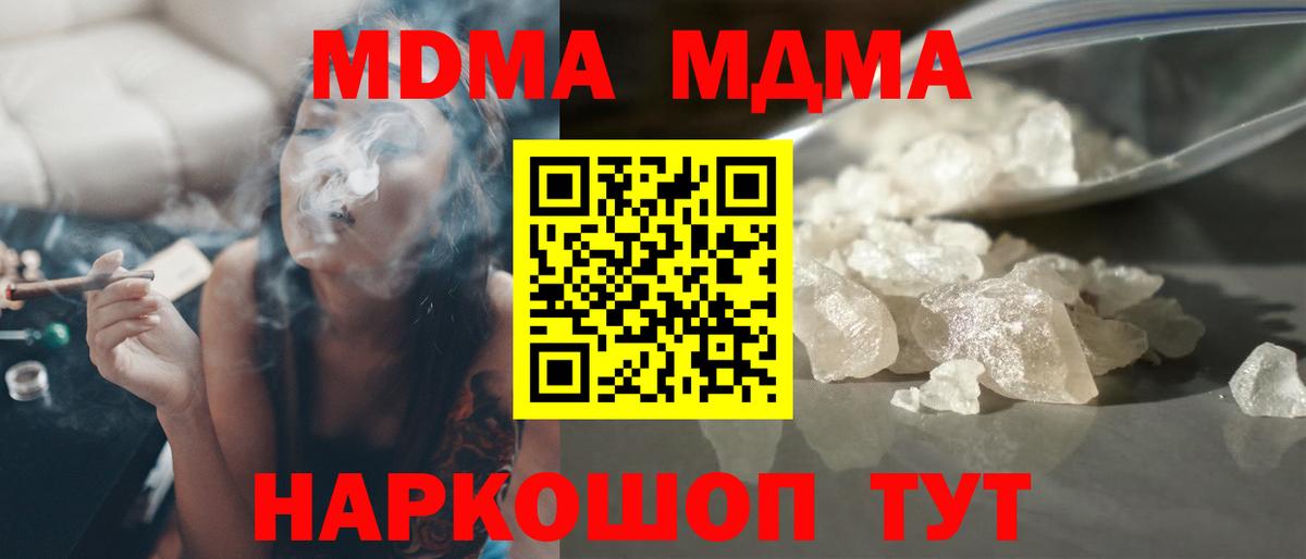 Коломна  МДМА молли  МДМА  Вход с VPN 