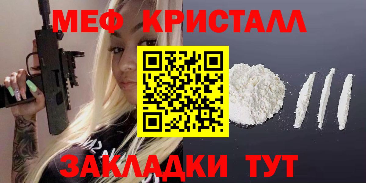Меф мяу мяу мука Коломна