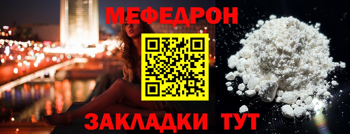 МЯУ-МЯУ  МЯУ-МЯУ мяу мяу  МЕФ mephedrone  Вход с VPN  Коломна  Меф 