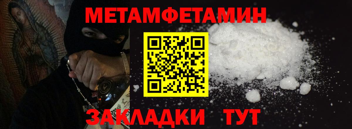 МЕТАМФЕТАМИН Декстрометамфетамин 99.9%  МЕТАМФЕТАМИН Декстрометамфетамин 99.9%  Коломна  Вход с VPN 