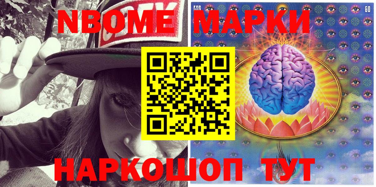 Коломна  Марки 25I-NBOMe 1,5мг  Марки 25I-NBOMe 1,5мг  Наркотические марки  Вход с VPN 