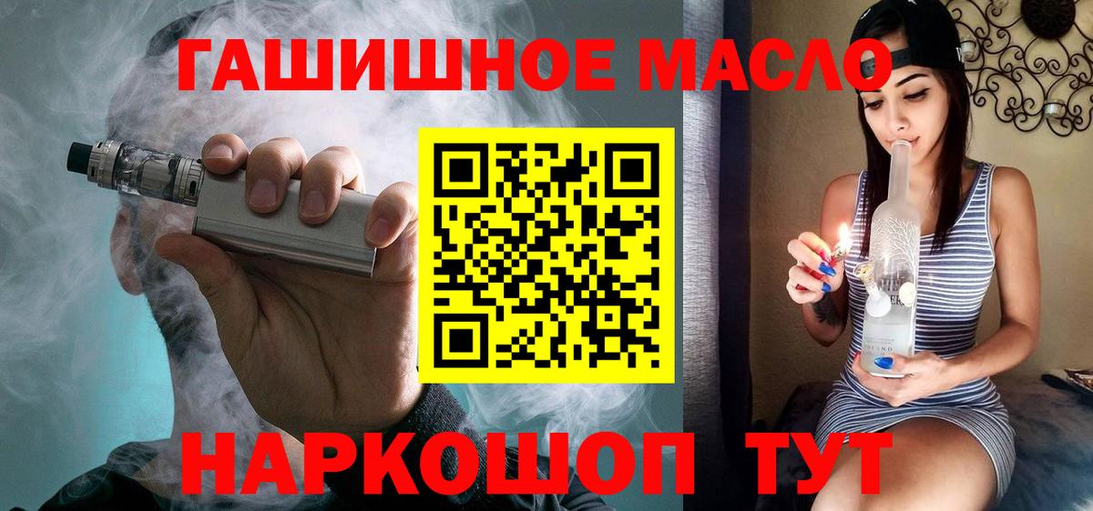 Дистиллят ТГК THC oil  ТГК вейп с тгк  Вход с VPN  Коломна 