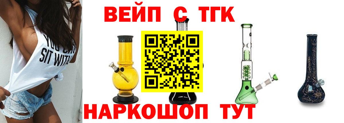 ТГК Wax Коломна